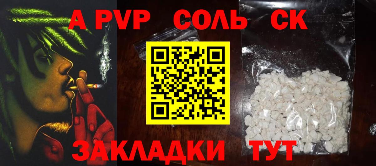 Alpha-PVP Crystall Волжский