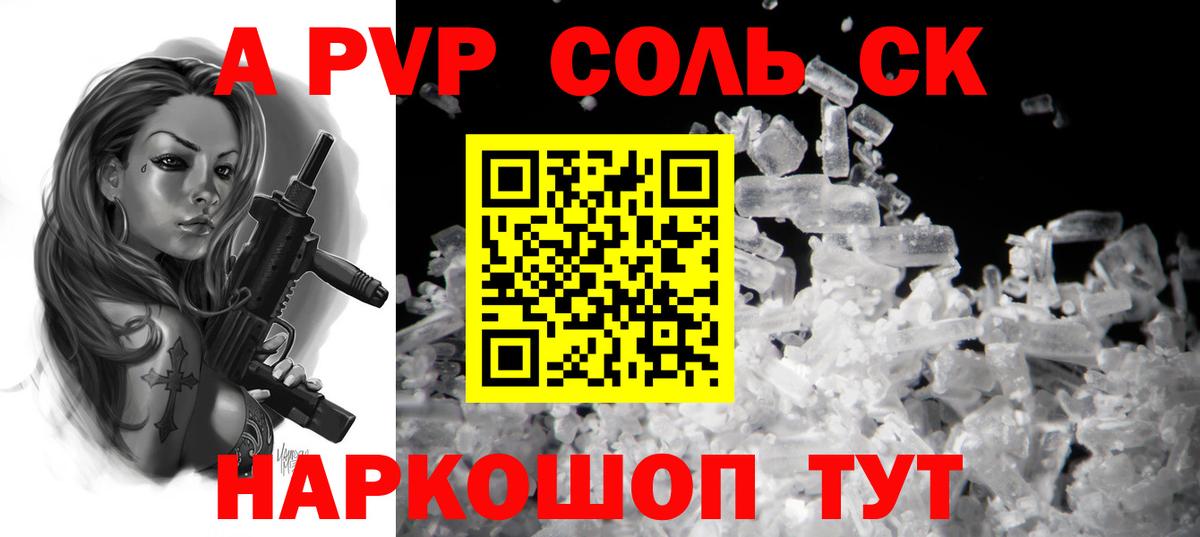 Alpha-PVP мука  A-PVP СК КРИС  Alfa_PVP  Вход с VPN  Волжский 