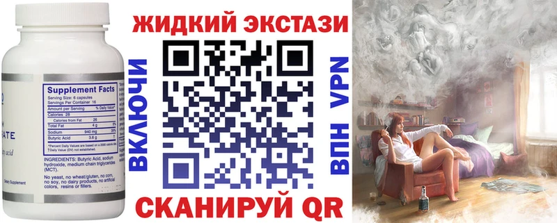 БУТИРАТ BDO Волжский