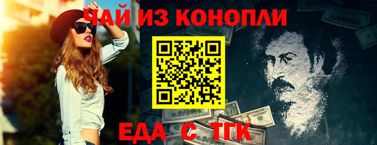 Canna-Cookies конопля Волжский