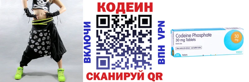 ссылка на мегу онион Волжский Codein Purple Drank