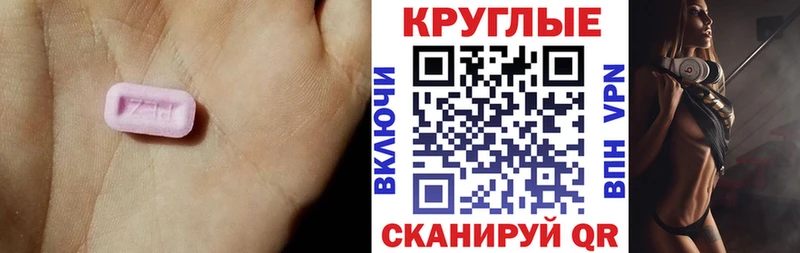 Ecstasy 250 мг Волжский