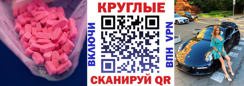 Экстази 280 MDMA  Волжский 