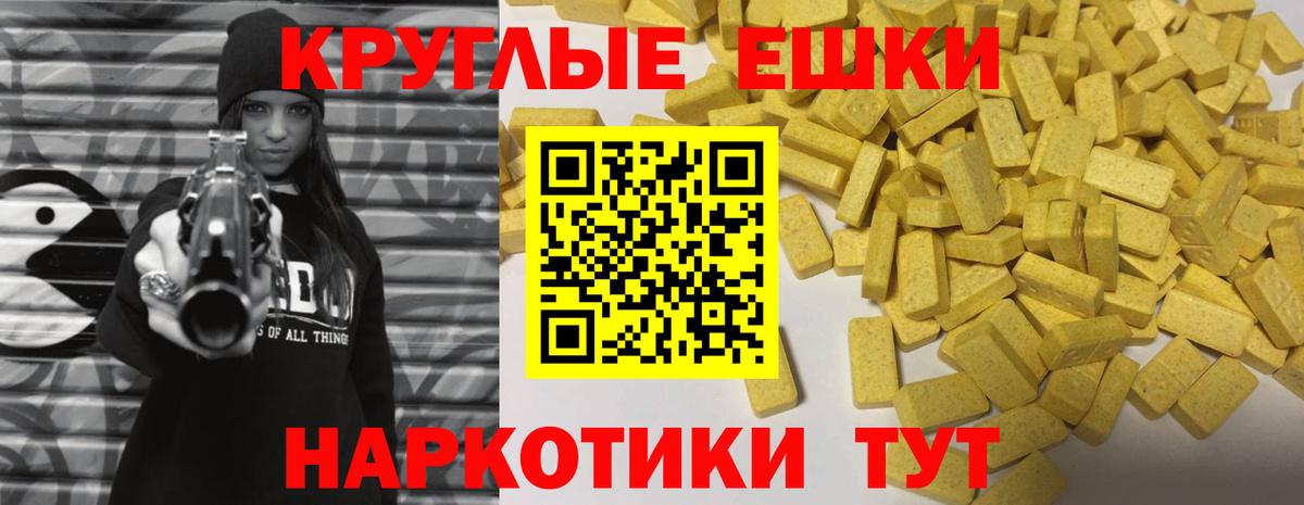 Волжский  Ecstasy 300 mg  наркотики  Вход с VPN 