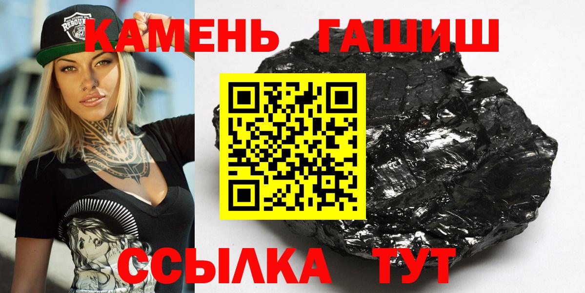 ГАШ VHQ  ГАШ  ГАШИШ AMNESIA HAZE  Волжский  наркошоп  Вход с VPN 