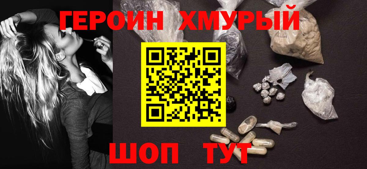 ГЕРОИН Афган  Вход с VPN  Волжский 