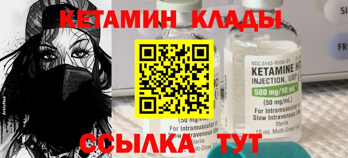 КЕТАМИН ketamine  Кетамин ketamine  Вход с VPN  нарко площадка формула  Волжский 