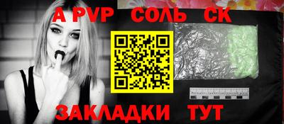 Альфа ПВП Аша