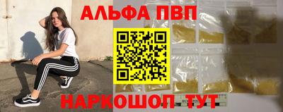 Альфа ПВП Аша