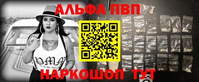 Альфа ПВП Аша