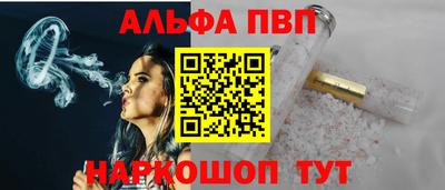 Альфа ПВП Аша