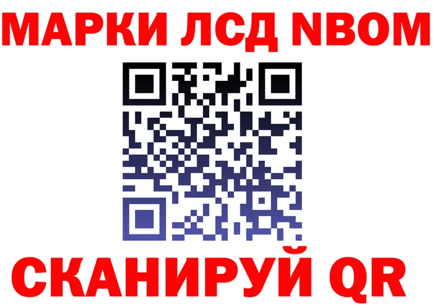 Марки 25I-NBOMe 1500мкг маркетплейс площадка hydra Волжский