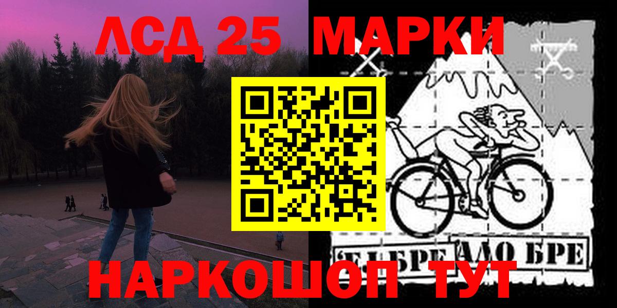 ЛСД экстази кислота Волжский