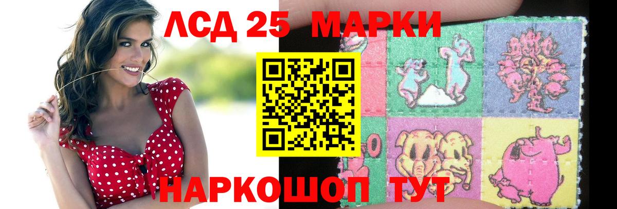 Лсд 25 экстази кислота  Вход с VPN  Волжский 
