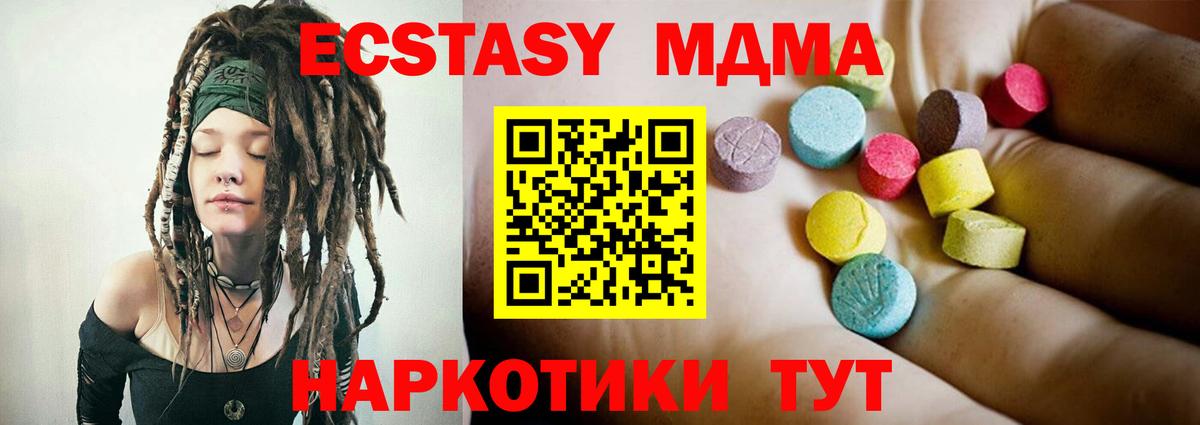 MDMA  MDMA кристаллы  МДМА Molly  Вход с VPN  Волжский 
