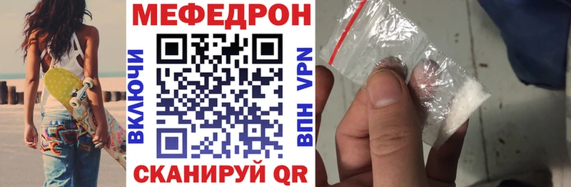 МЕФ мука Волжский