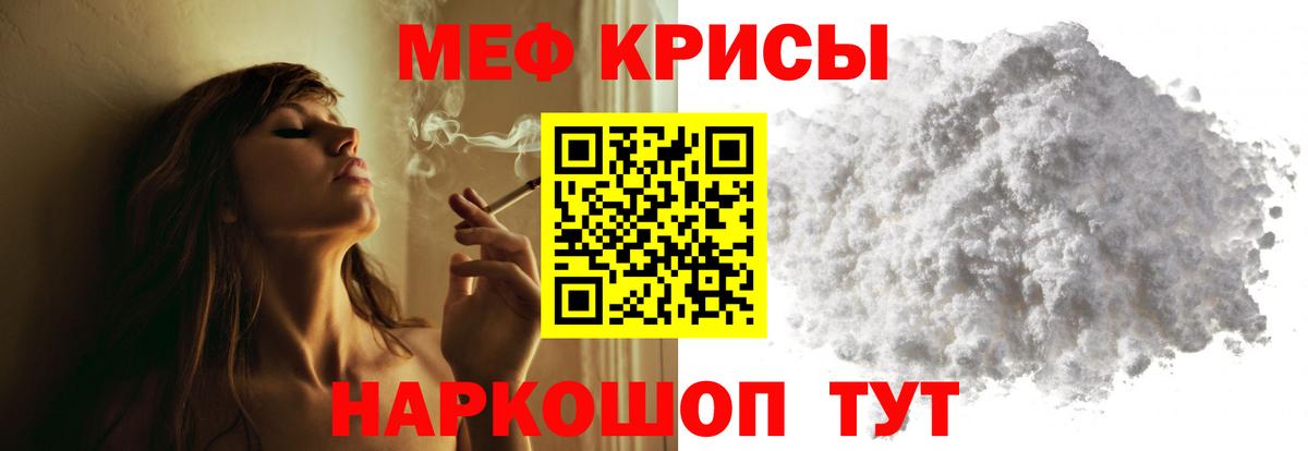МЕФ мука Волжский