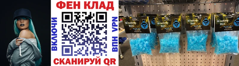 МЕТАМФЕТАМИН кристалл Волжский