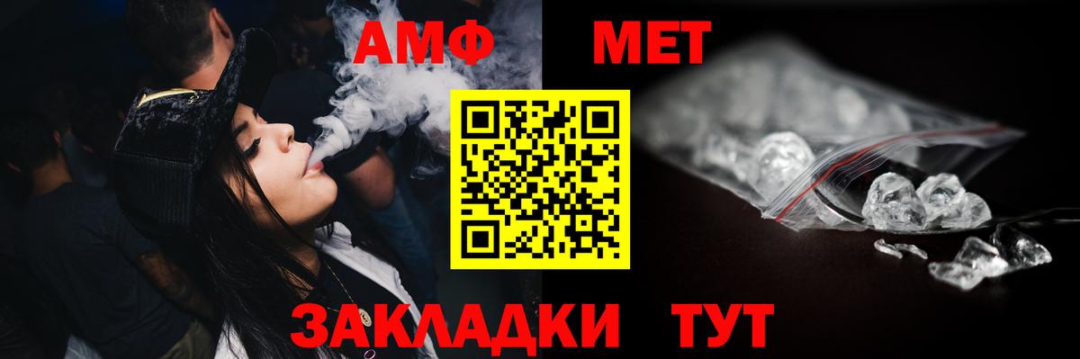 Первитин Methamphetamine Волжский