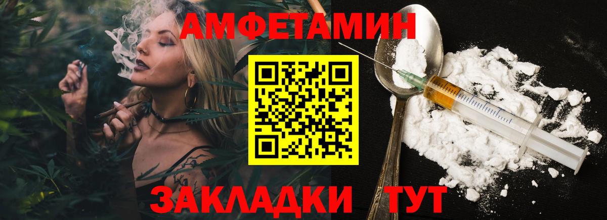 Первитин  Первитин кристалл  Первитин кристалл  Вход с VPN  Волжский 