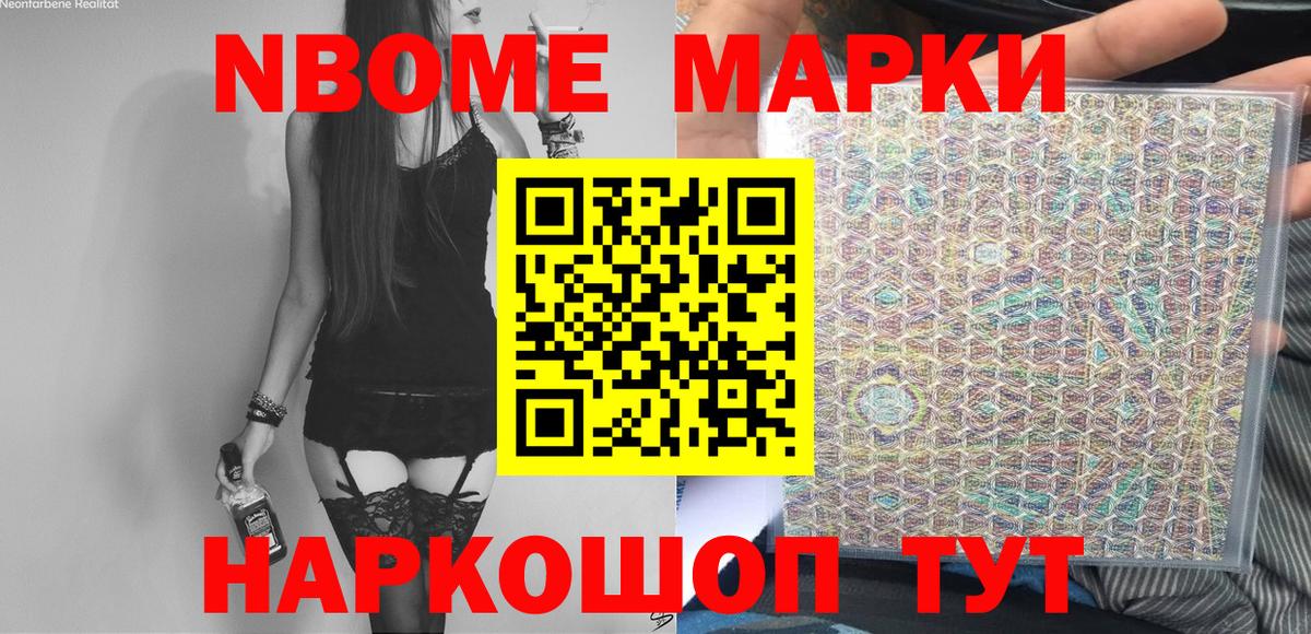 Наркотические марки 1,8мг  Наркотические марки 1,8мг  Вход с VPN  Волжский 