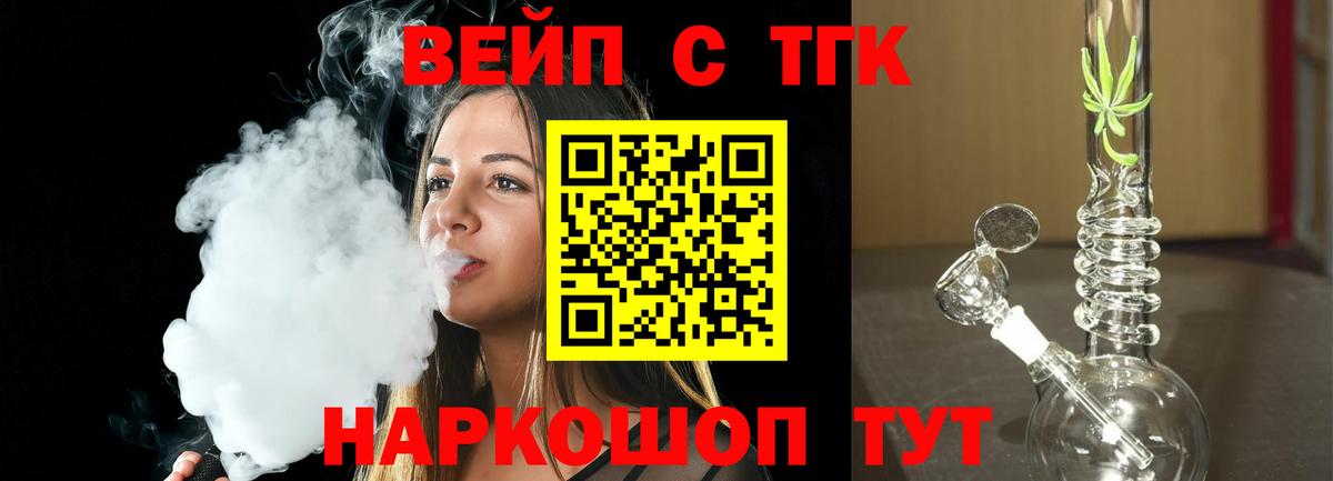 Дистиллят ТГК вейп с тгк  Вход с VPN  сколько стоит  Волжский 