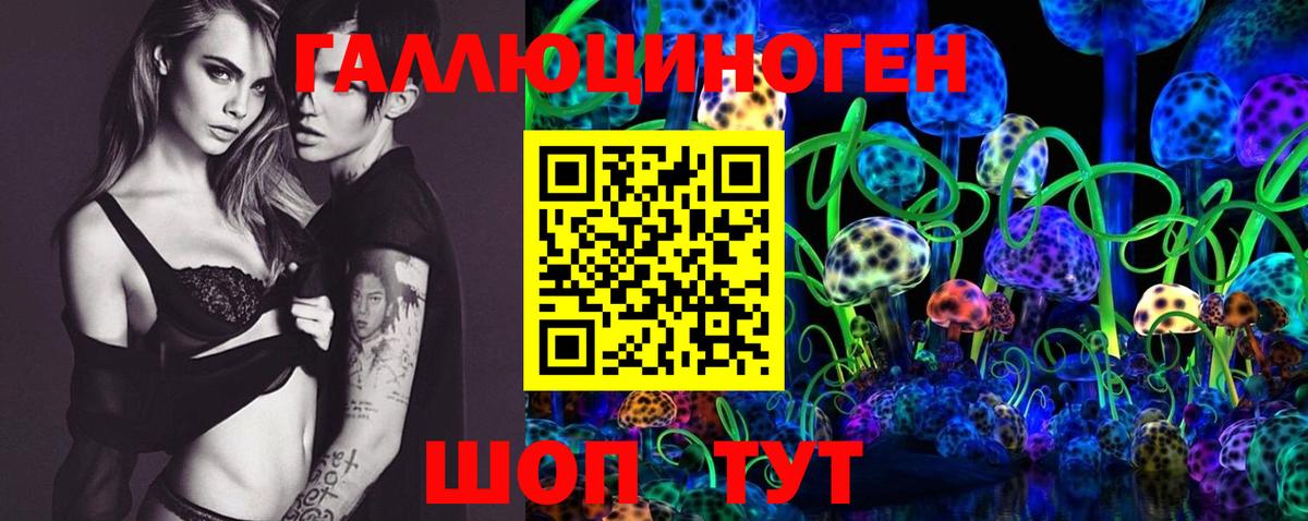 Псилоцибиновые грибы мицелий Волжский