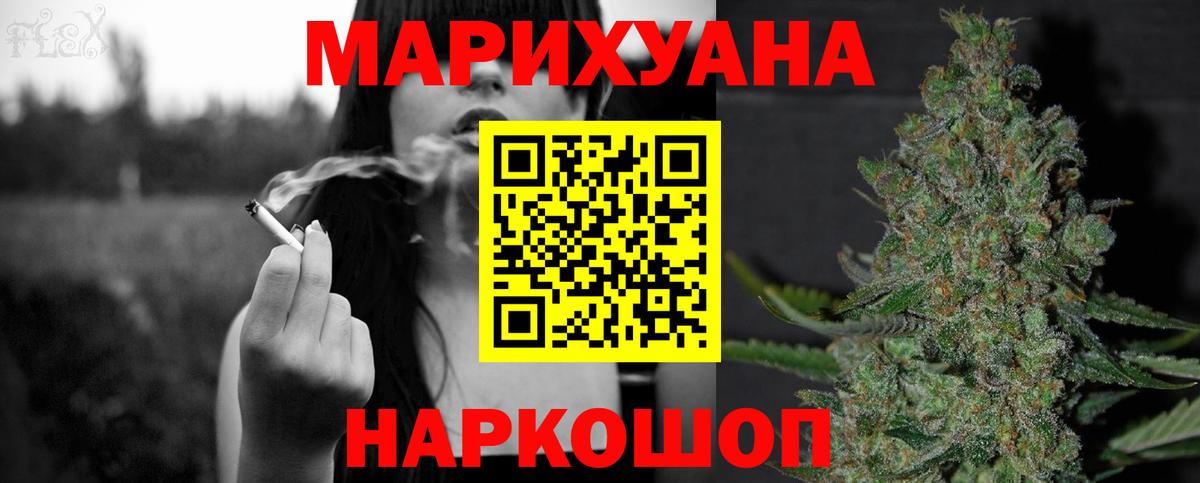 Шишки марихуана гибрид Волжский